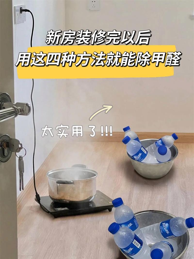 旧房装修,入住前怎么除甲醛,年前装修该准备什么东西。 二手房 旧房装修,入住前怎么除甲醛,年前装修该准备什么东西。 旧房装修,入住前怎么除甲醛,年前装修该准备什么东西。 二手房