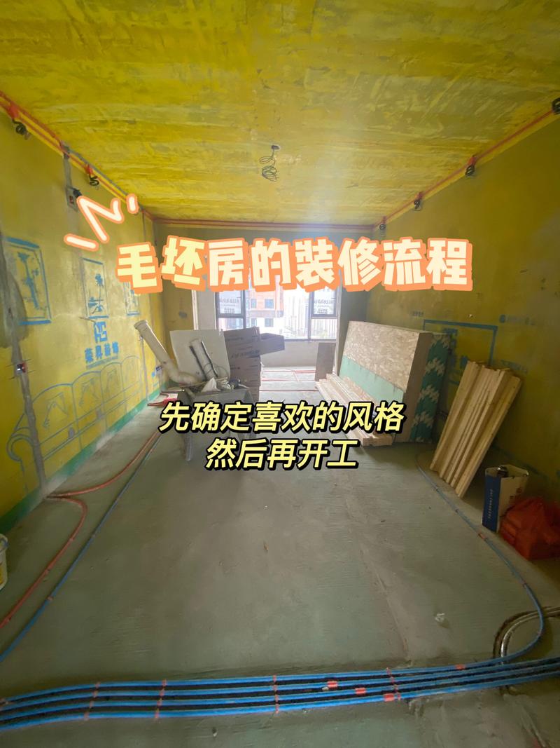 样板房,如何拆除室内装修,恢复成毛坯房,装修拆除前要准备什么东西。 装修知识 样板房,如何拆除室内装修,恢复成毛坯房,装修拆除前要准备什么东西。 样板房,如何拆除室内装修,恢复成毛坯房,装修拆除前要准备什么东西。 装修知识