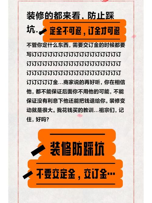 交定金给装修公司前要注意什么,装修考察准备什么工作。 二手房 交定金给装修公司前要注意什么,装修考察准备什么工作。 交定金给装修公司前要注意什么,装修考察准备什么工作。 二手房