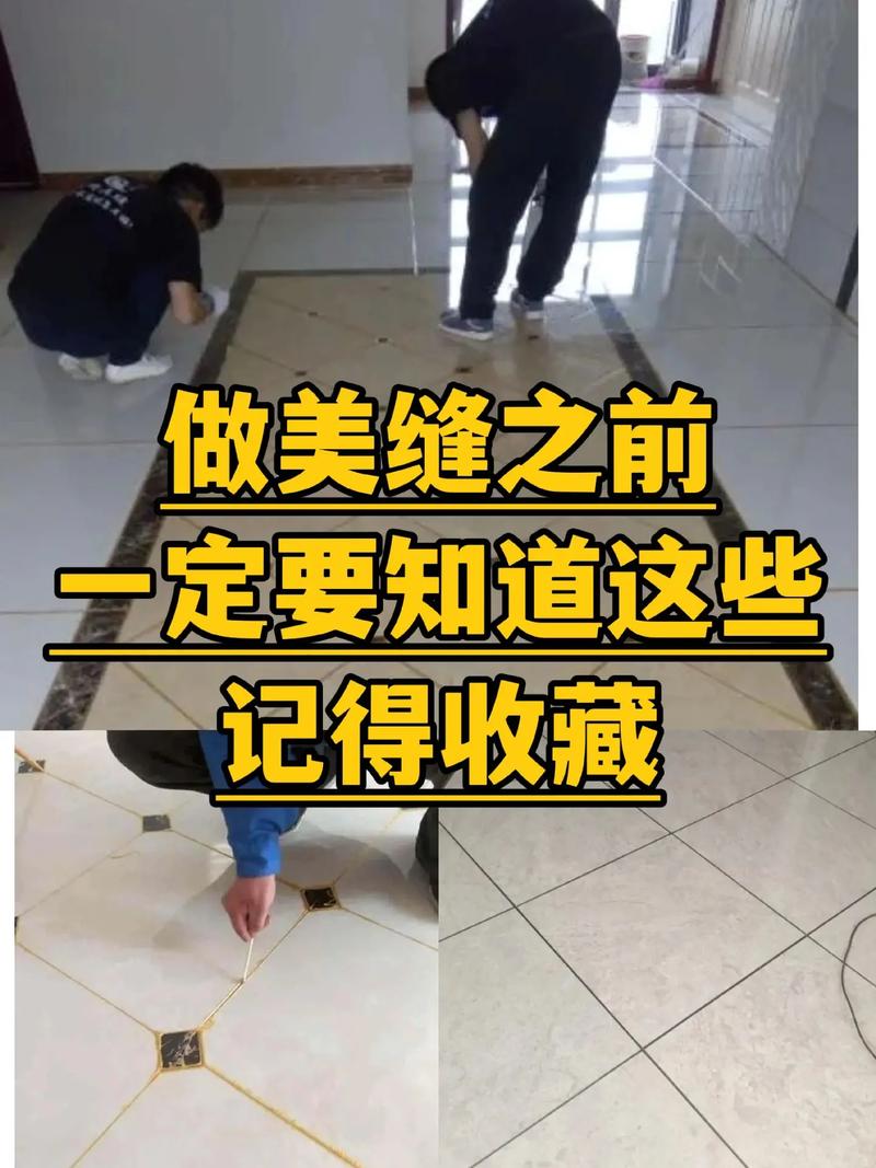 做瓷砖美缝时该怎样引流?有哪些注意事项,装修自已美缝准备什么材料。 买房须知 做瓷砖美缝时该怎样引流?有哪些注意事项,装修自已美缝准备什么材料。 做瓷砖美缝时该怎样引流?有哪些注意事项,装修自已美缝准备什么材料。 买房须知