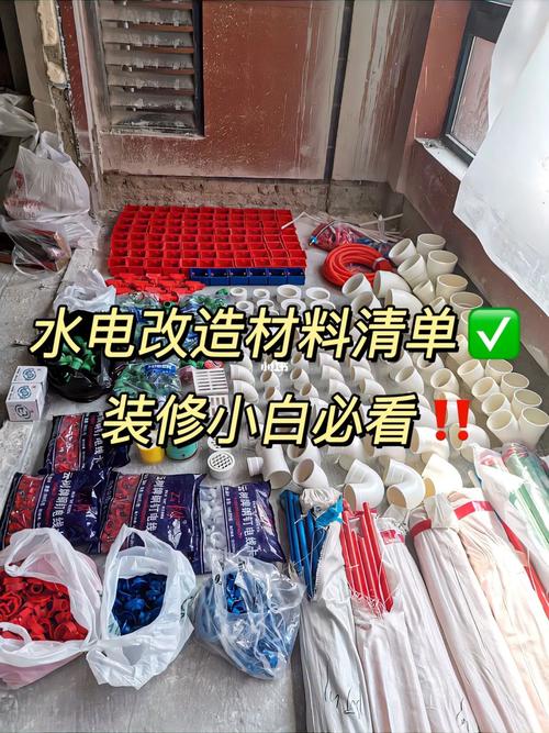水电改造的材料需要自己准备吗?都有哪些呢,装修水电要准备什么材料。 家居设计 水电改造的材料需要自己准备吗?都有哪些呢,装修水电要准备什么材料。 水电改造的材料需要自己准备吗?都有哪些呢,装修水电要准备什么材料。 家居设计