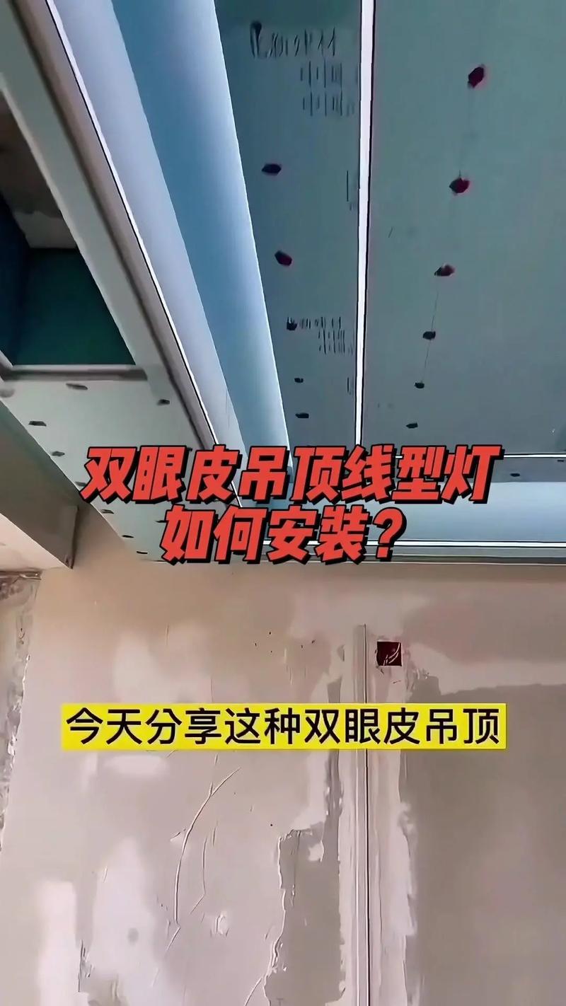 双眼皮线槽灯开槽方法,装修开槽前需要准备什么东西。 买房须知 双眼皮线槽灯开槽方法,装修开槽前需要准备什么东西。 双眼皮线槽灯开槽方法,装修开槽前需要准备什么东西。 买房须知