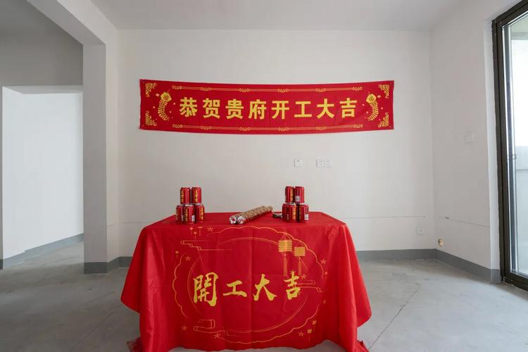 开工仪式是业主准备还是装修公司准备,装修房子都什么准备好呢图片。 装修知识 开工仪式是业主准备还是装修公司准备,装修房子都什么准备好呢图片。 开工仪式是业主准备还是装修公司准备,装修房子都什么准备好呢图片。 装修知识