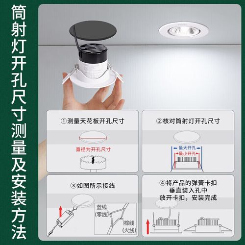 常见家装筒灯开孔尺寸多少,装修打孔时准备什么材料好。 装修知识 常见家装筒灯开孔尺寸多少,装修打孔时准备什么材料好。 常见家装筒灯开孔尺寸多少,装修打孔时准备什么材料好。 装修知识
