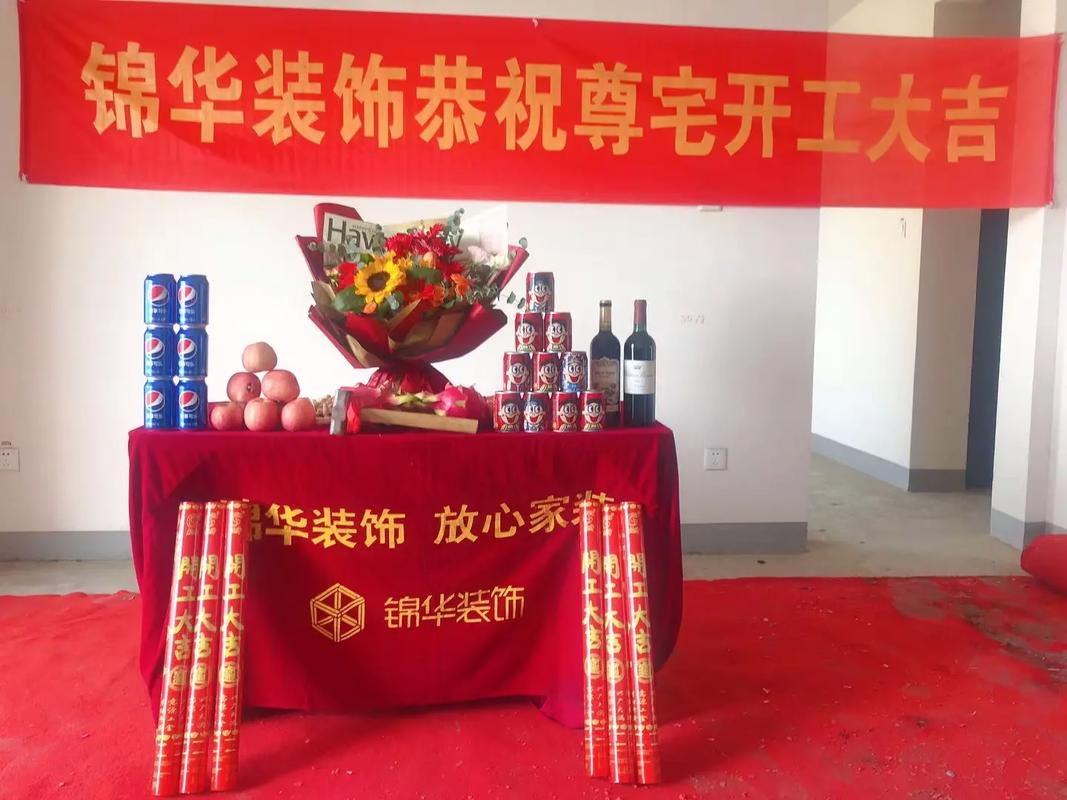 装修开工要什么仪式吗,装修需要开工前准备什么东西。 二手房 装修开工要什么仪式吗,装修需要开工前准备什么东西。 装修开工要什么仪式吗,装修需要开工前准备什么东西。 二手房