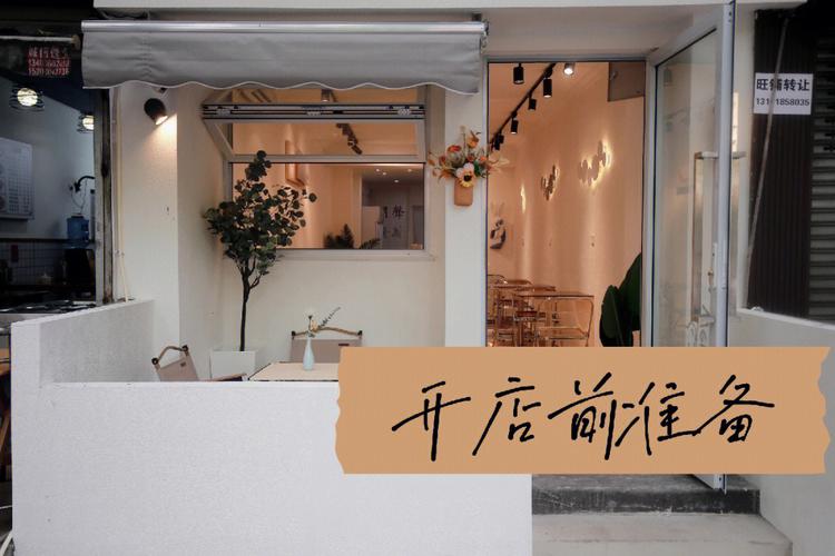 想要自己开店,需要准备些什么,新店装修要准备些什么东西。 买房须知 想要自己开店,需要准备些什么,新店装修要准备些什么东西。 想要自己开店,需要准备些什么,新店装修要准备些什么东西。 买房须知