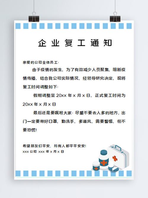 装修公司复工该怎么通知客户,装修复工仪式要准备什么东西。 二手房 装修公司复工该怎么通知客户,装修复工仪式要准备什么东西。 装修公司复工该怎么通知客户,装修复工仪式要准备什么东西。 二手房