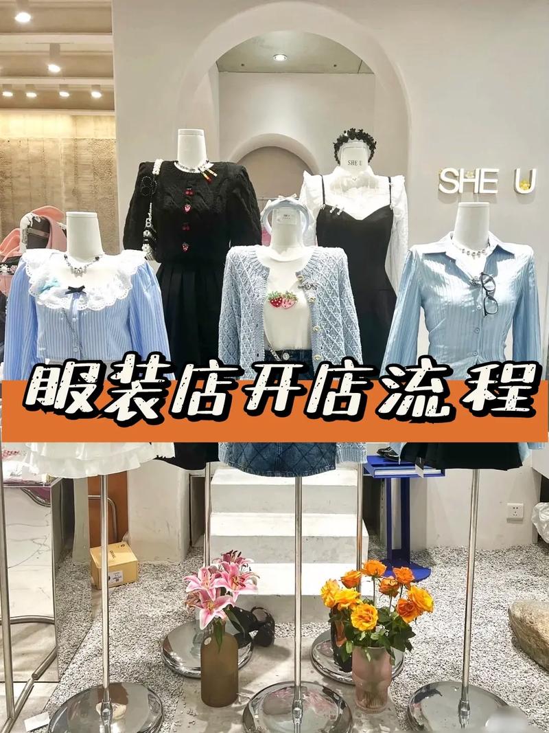 开家衣服店需要哪些准备,女装店装修前准备什么东西。 买房须知 开家衣服店需要哪些准备,女装店装修前准备什么东西。 开家衣服店需要哪些准备,女装店装修前准备什么东西。 买房须知