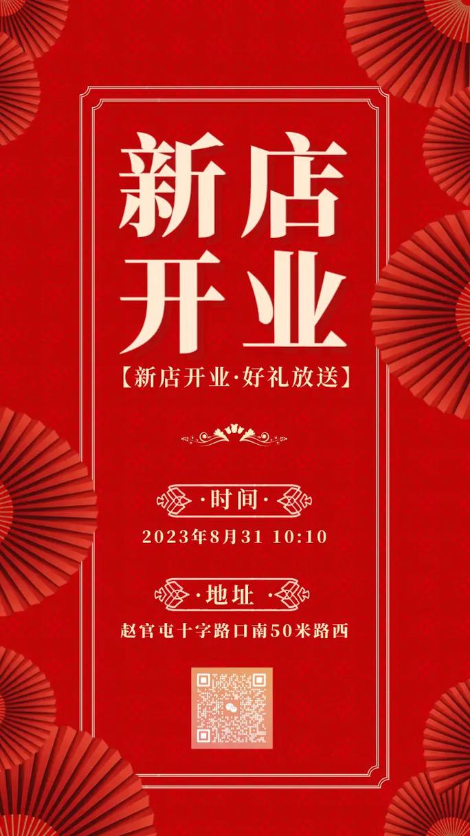 装修公司年后开业文案,装修公司开业准备什么小零食好。 家居设计 装修公司年后开业文案,装修公司开业准备什么小零食好。 装修公司年后开业文案,装修公司开业准备什么小零食好。 家居设计