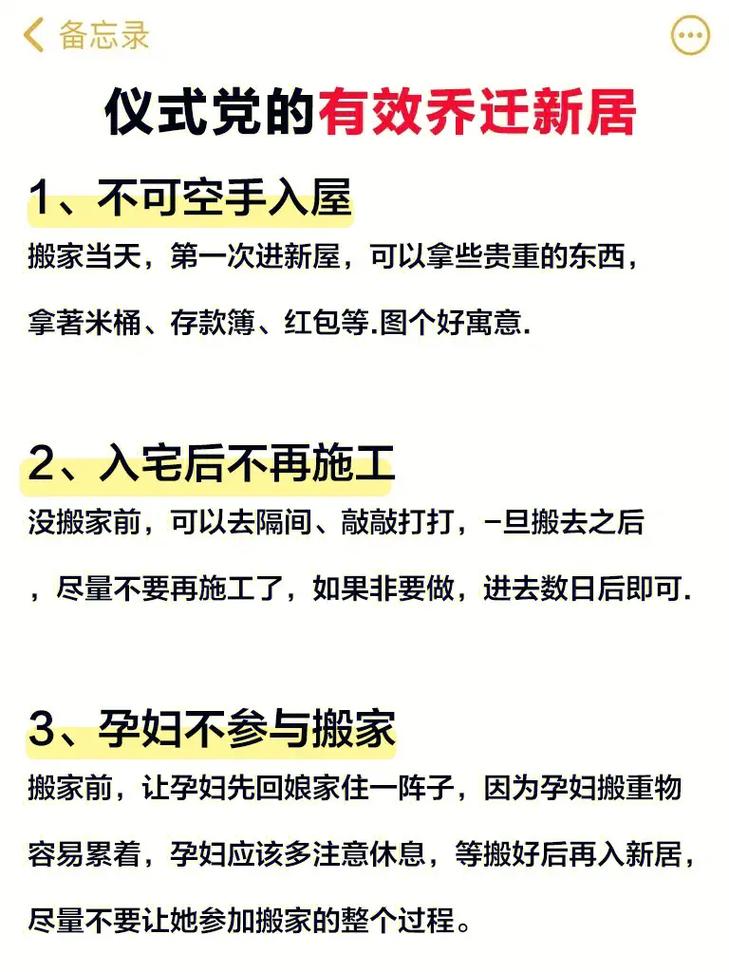 装修前搬家攻略，装修后入宅需做什么准备工作。 装修前搬家攻略，装修后入宅需做什么准备工作。 装修知识