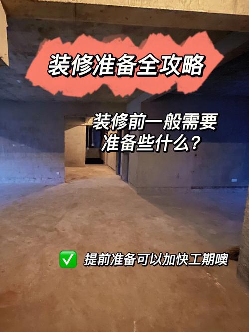 装修的时候,需要先准备哪些工作,装修需要准备什么钱呢图片。 二手房 装修的时候,需要先准备哪些工作,装修需要准备什么钱呢图片。 装修的时候,需要先准备哪些工作,装修需要准备什么钱呢图片。 二手房