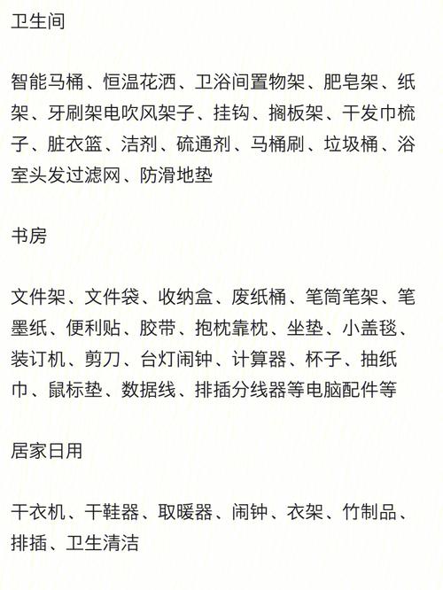 新房子入住前,应该做哪些准备工作,房屋装修前该准备什么东西。 家居装饰 新房子入住前,应该做哪些准备工作,房屋装修前该准备什么东西。 新房子入住前,应该做哪些准备工作,房屋装修前该准备什么东西。 家居装饰
