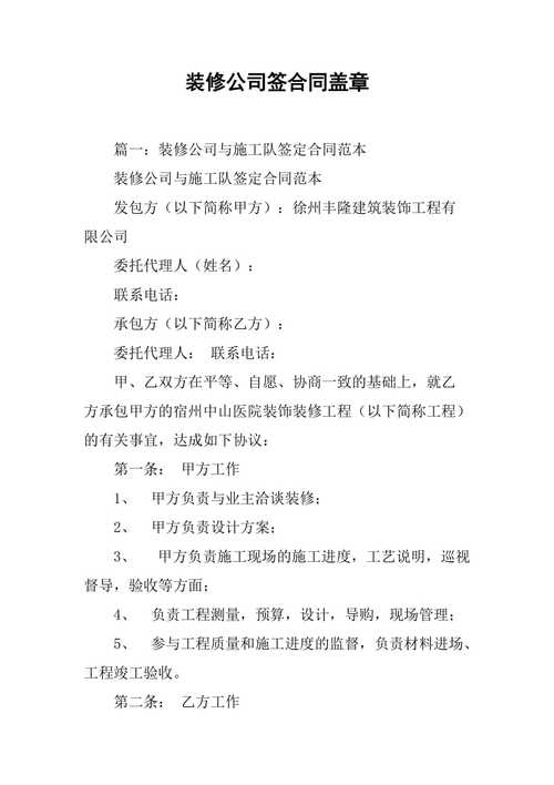整装公司签装修合同到底要不要请第三方帮看合同,装修合同需要准备什么材料。 二手房 整装公司签装修合同到底要不要请第三方帮看合同,装修合同需要准备什么材料。 整装公司签装修合同到底要不要请第三方帮看合同,装修合同需要准备什么材料。 二手房