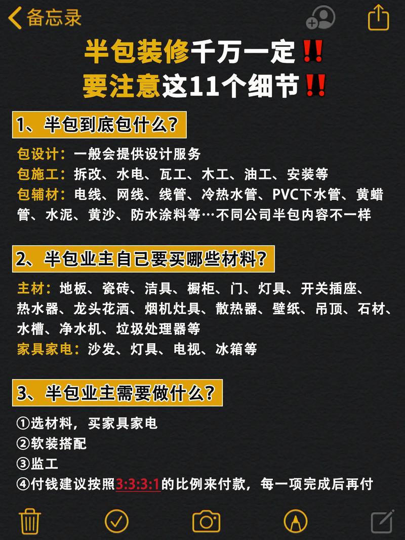 房子准备半包给装修公司做,和装修公司谈半包要注意什么,装修半包要先做什么准备工作。 家居装饰 房子准备半包给装修公司做,和装修公司谈半包要注意什么,装修半包要先做什么准备工作。 房子准备半包给装修公司做,和装修公司谈半包要注意什么,装修半包要先做什么准备工作。 家居装饰