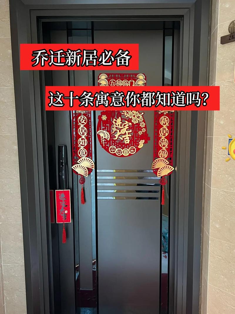 新居落成四句好话,新房子装修拜四角。 家居装饰 新居落成四句好话,新房子装修拜四角。 新居落成四句好话,新房子装修拜四角。 家居装饰