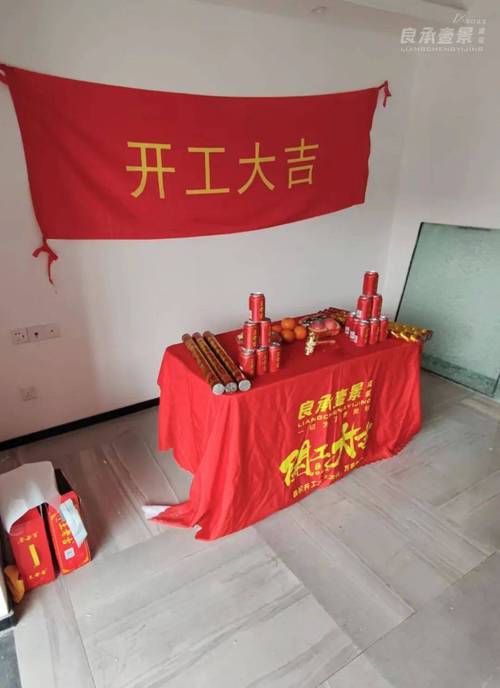 装修开工有那些事,装修工地需要准备什么东西。 装修知识 装修开工有那些事,装修工地需要准备什么东西。 装修开工有那些事,装修工地需要准备什么东西。 装修知识