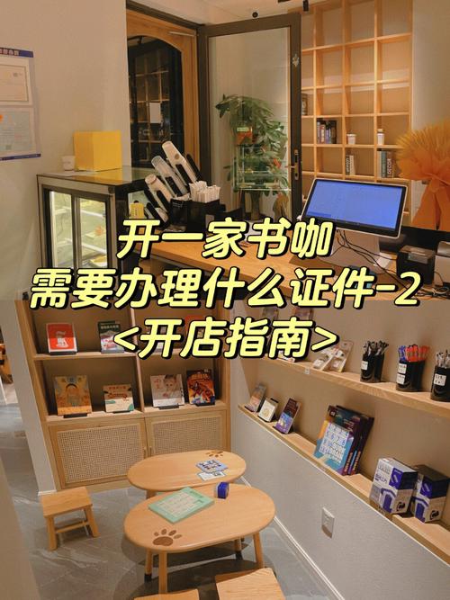 开店前是要先装修还是先办好证件,开店装修先做什么准备工作。 二手房 开店前是要先装修还是先办好证件,开店装修先做什么准备工作。 开店前是要先装修还是先办好证件,开店装修先做什么准备工作。 二手房