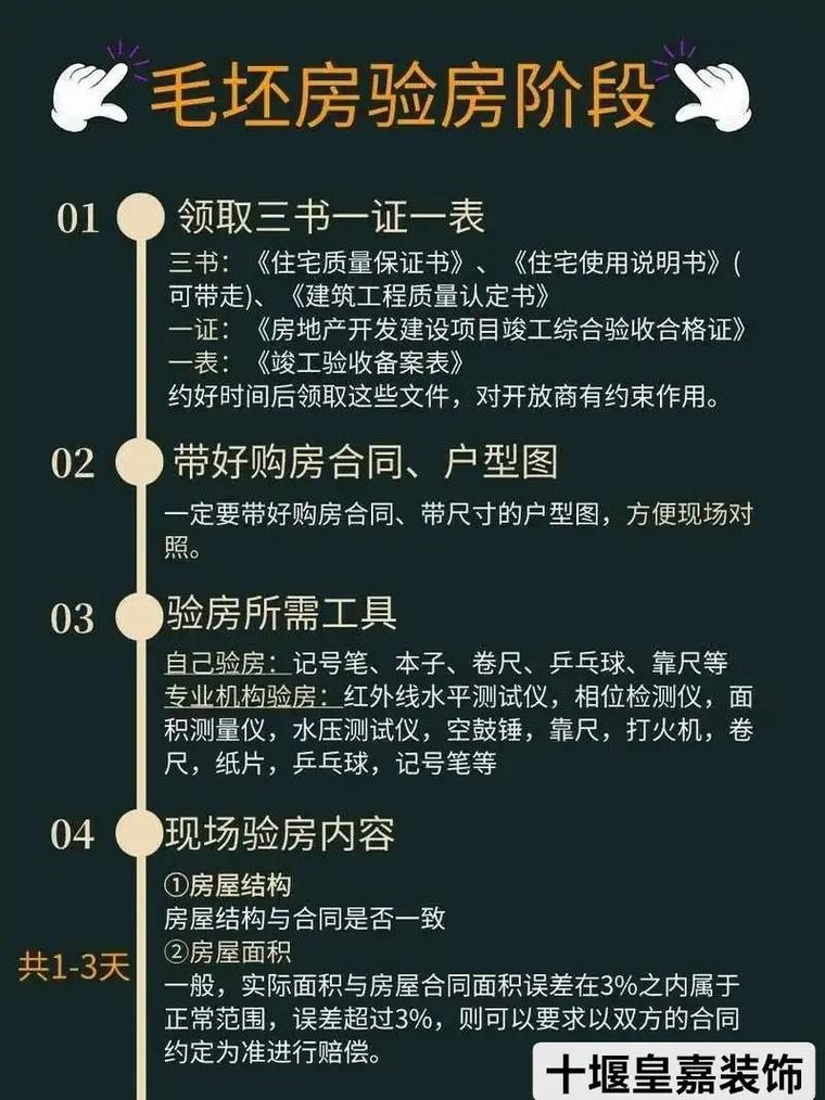 新房交房后多久可以开始装修,交房装修前准备什么资料呢。 装修知识 新房交房后多久可以开始装修,交房装修前准备什么资料呢。 新房交房后多久可以开始装修,交房装修前准备什么资料呢。 装修知识