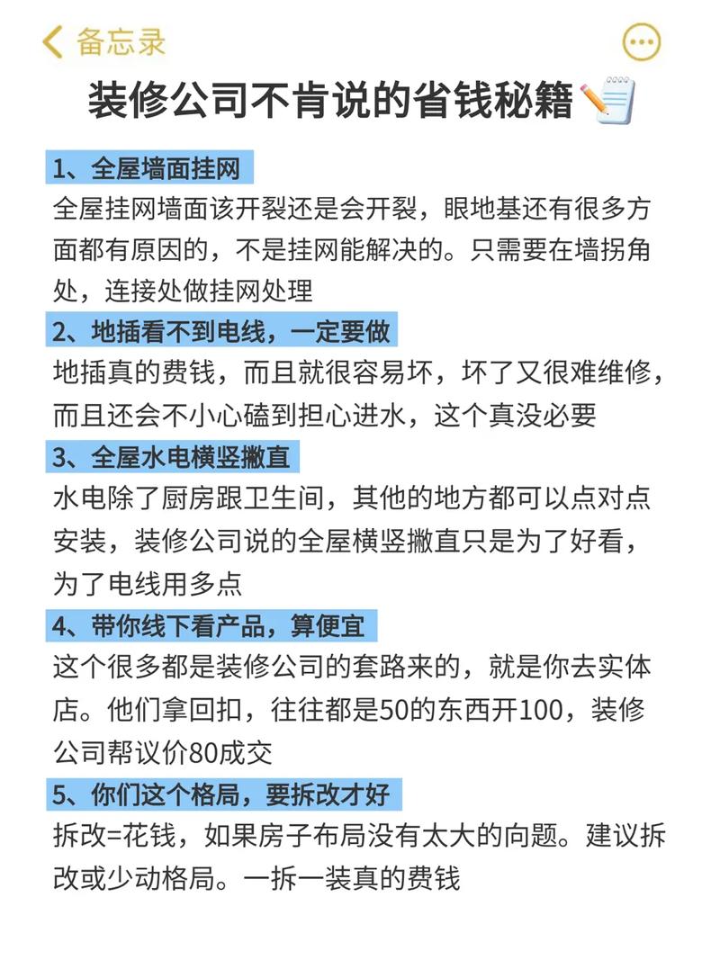 装修找散工干活,真的能省钱吗,装修日记准备什么资料好。 二手房 装修找散工干活,真的能省钱吗,装修日记准备什么资料好。 装修找散工干活,真的能省钱吗,装修日记准备什么资料好。 二手房