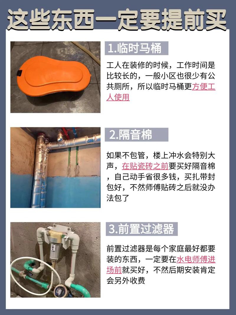 装修过程哪些需要提前购买的东西,装修什么需要提前准备呢。 家居设计 装修过程哪些需要提前购买的东西,装修什么需要提前准备呢。 装修过程哪些需要提前购买的东西,装修什么需要提前准备呢。 家居设计