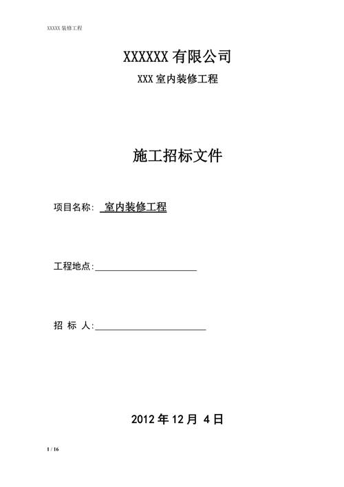 房子装修招标,应该注意什么?怎么才能招标到又好又便宜的公司,装修考察准备什么问题好。 二手房 房子装修招标,应该注意什么?怎么才能招标到又好又便宜的公司,装修考察准备什么问题好。 房子装修招标,应该注意什么?怎么才能招标到又好又便宜的公司,装修考察准备什么问题好。 二手房