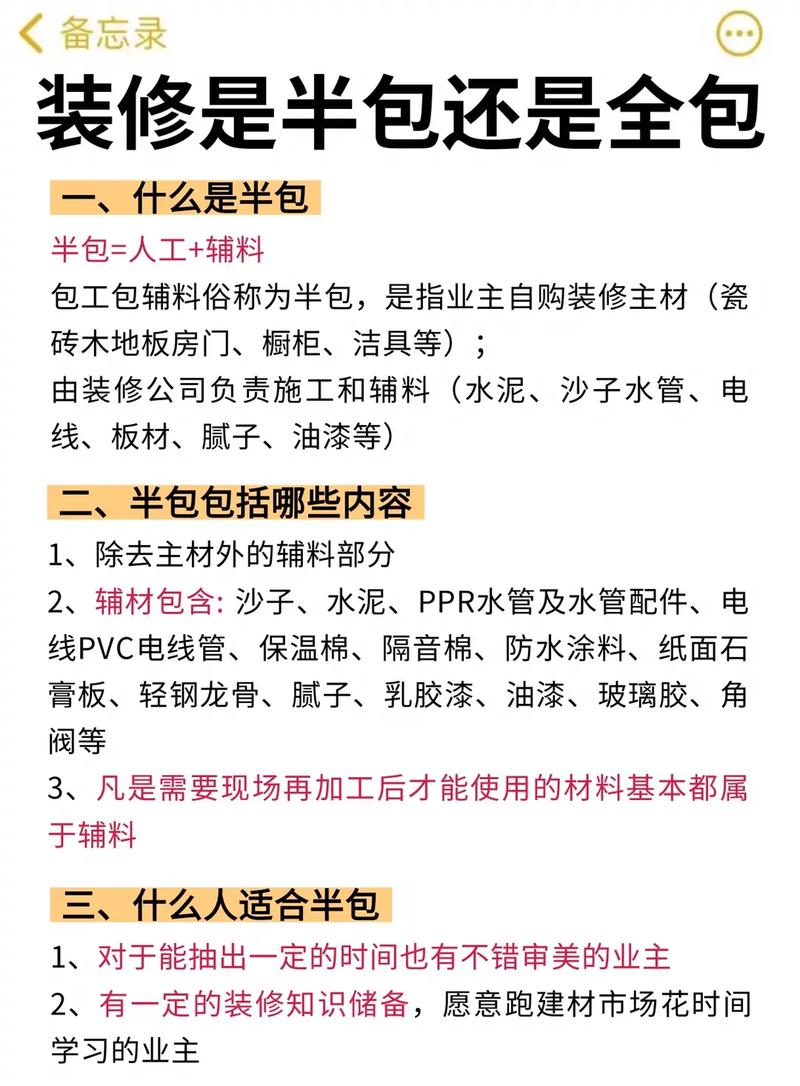 主体包工包料要注意什么,装修包工需要准备什么东西。 家居装饰 主体包工包料要注意什么,装修包工需要准备什么东西。 主体包工包料要注意什么,装修包工需要准备什么东西。 家居装饰