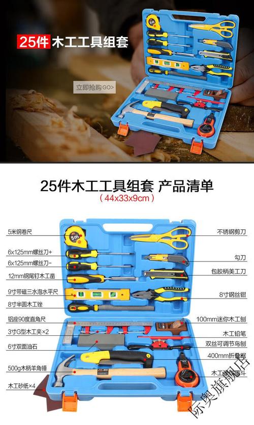 初学木工的人应该准备哪些工具,木工装修前需要准备什么材料。 装修知识 初学木工的人应该准备哪些工具,木工装修前需要准备什么材料。 初学木工的人应该准备哪些工具,木工装修前需要准备什么材料。 装修知识