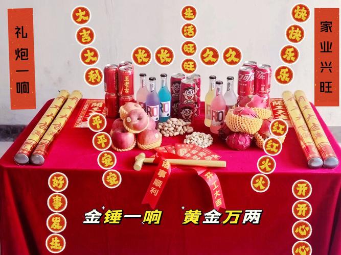 开工大吉准备的水果是单数还是双数,装修准备什么水果比较好。 家居设计 开工大吉准备的水果是单数还是双数,装修准备什么水果比较好。 开工大吉准备的水果是单数还是双数,装修准备什么水果比较好。 家居设计