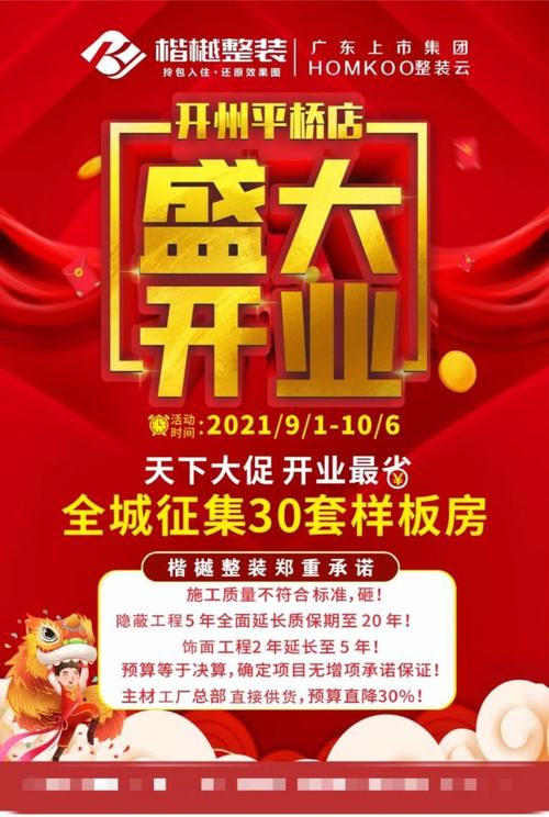 小店装修中准备开业文案,新店开业准备装修什么好。 家居装饰 小店装修中准备开业文案,新店开业准备装修什么好。 小店装修中准备开业文案,新店开业准备装修什么好。 家居装饰