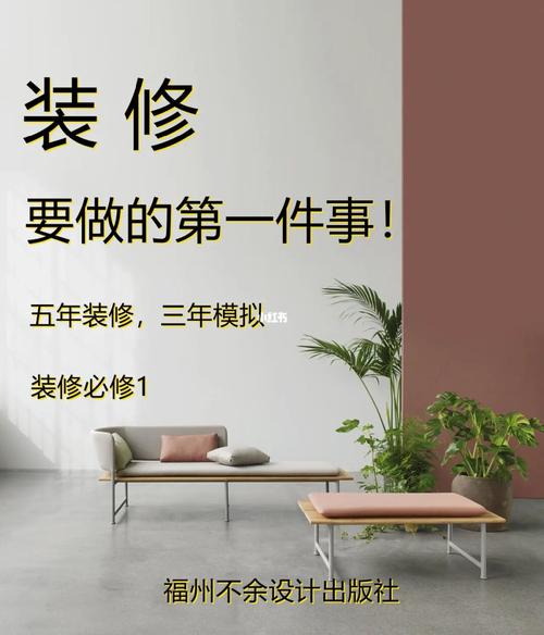 很想成为一名家居设计师,大家觉得我应该做哪些准备,谈装修要准备什么资料和材料。 装修知识 很想成为一名家居设计师,大家觉得我应该做哪些准备,谈装修要准备什么资料和材料。 很想成为一名家居设计师,大家觉得我应该做哪些准备,谈装修要准备什么资料和材料。 装修知识