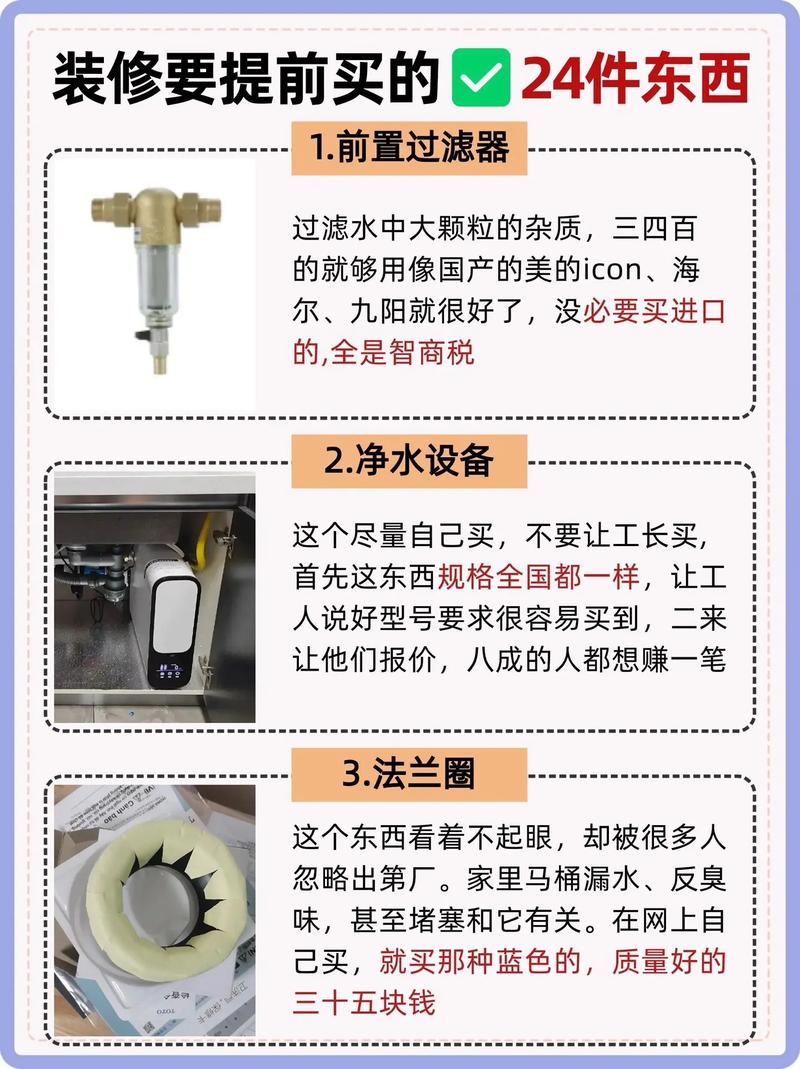 装修需要买那些东西,装修之前要提前准备什么东西。 二手房 装修需要买那些东西,装修之前要提前准备什么东西。 装修需要买那些东西,装修之前要提前准备什么东西。 二手房