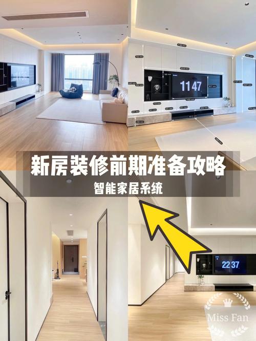 新买的房子想做智能家居,前期都需要买什么,智能家居装修要准备什么材料。 家居装饰 新买的房子想做智能家居,前期都需要买什么,智能家居装修要准备什么材料。 新买的房子想做智能家居,前期都需要买什么,智能家居装修要准备什么材料。 家居装饰