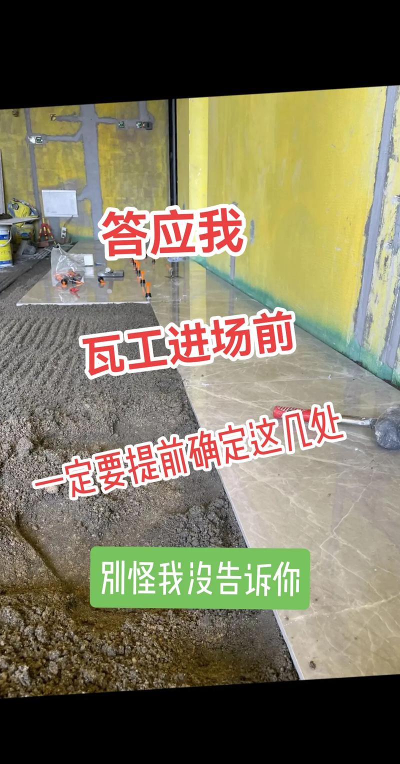 瓦工师傅进场内行都交代几件事,装修瓦工进场准备什么东西。 装修知识 瓦工师傅进场内行都交代几件事,装修瓦工进场准备什么东西。 瓦工师傅进场内行都交代几件事,装修瓦工进场准备什么东西。 装修知识