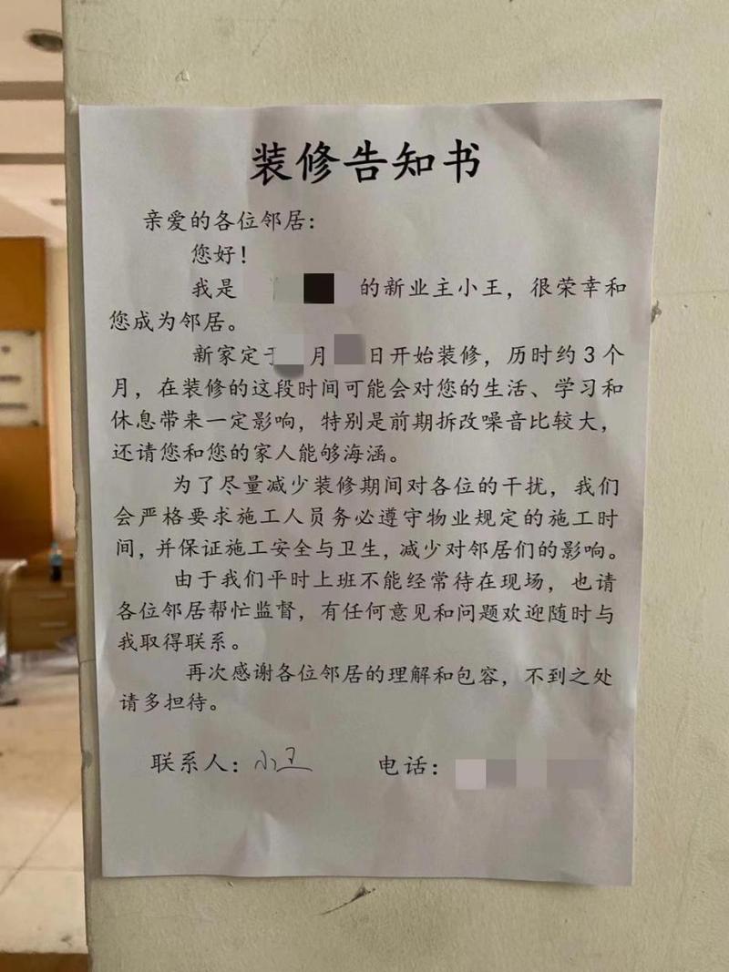 年后要装修,怕打扰到邻居,装修时要注意哪些问题,邻居家装修我们准备什么东西。 买房须知 年后要装修,怕打扰到邻居,装修时要注意哪些问题,邻居家装修我们准备什么东西。 年后要装修,怕打扰到邻居,装修时要注意哪些问题,邻居家装修我们准备什么东西。 买房须知