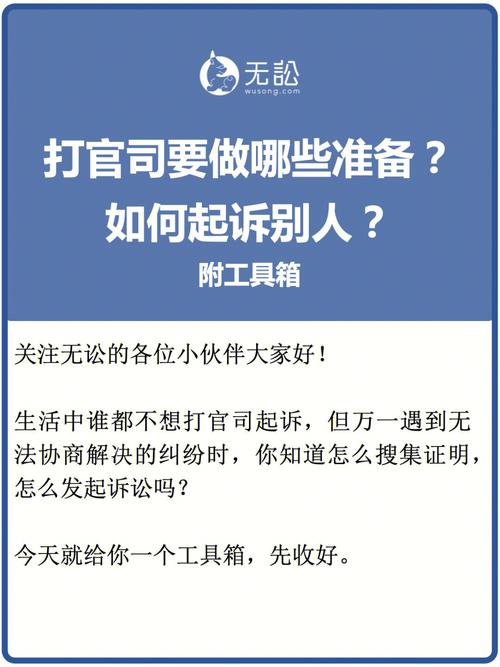 准备打官司的原告需做哪些准备?钱需预备多少,装修房子主人要准备什么东西。 装修知识 准备打官司的原告需做哪些准备?钱需预备多少,装修房子主人要准备什么东西。 准备打官司的原告需做哪些准备?钱需预备多少,装修房子主人要准备什么东西。 装修知识