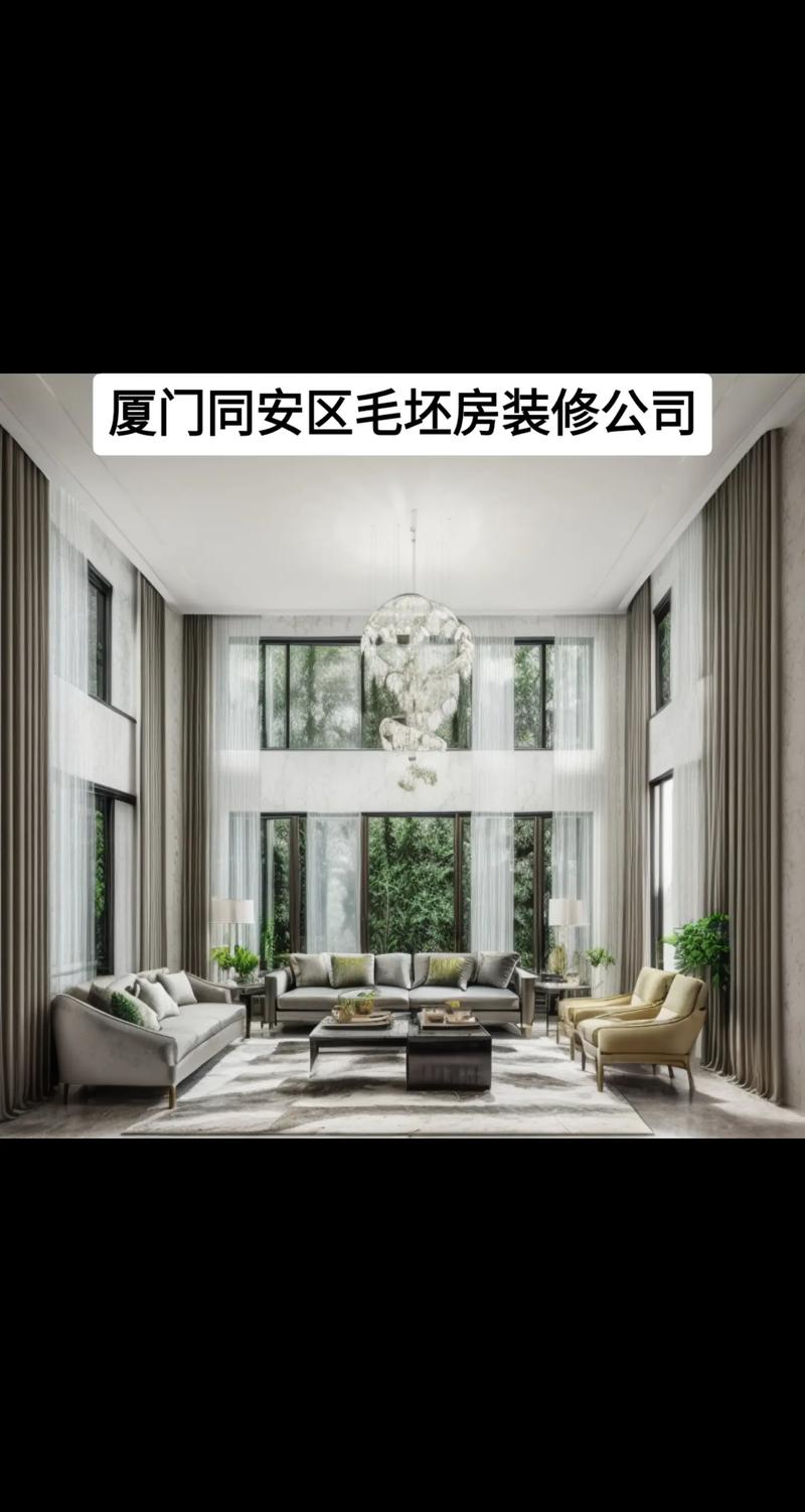 请问厦门的装修公司选哪个,厦门装修要具备时间吗 投诉。 装修知识 请问厦门的装修公司选哪个,厦门装修要具备时间吗 投诉。 请问厦门的装修公司选哪个,厦门装修要具备时间吗 投诉。 装修知识