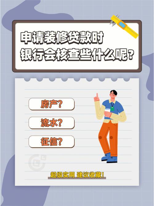 婚前购房办装修贷需要双方资料吗,准备装修要什么资料才能入住。 二手房 婚前购房办装修贷需要双方资料吗,准备装修要什么资料才能入住。 婚前购房办装修贷需要双方资料吗,准备装修要什么资料才能入住。 二手房