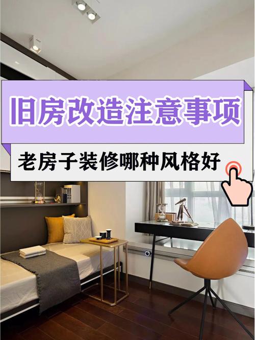 长期没人住的房子注意事项,装修老房子需要准备什么东西。 装修知识 长期没人住的房子注意事项,装修老房子需要准备什么东西。 长期没人住的房子注意事项,装修老房子需要准备什么东西。 装修知识