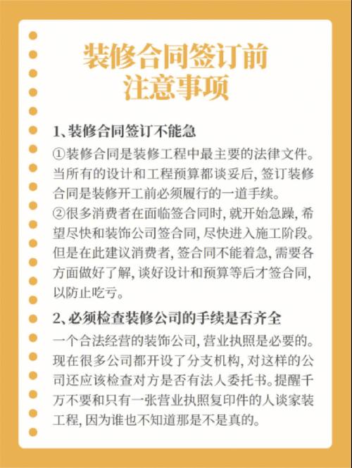 装修时两方交接怎么做?有什么需要注意的,签装修合同前准备什么东西。 二手房 装修时两方交接怎么做?有什么需要注意的,签装修合同前准备什么东西。 装修时两方交接怎么做?有什么需要注意的,签装修合同前准备什么东西。 二手房