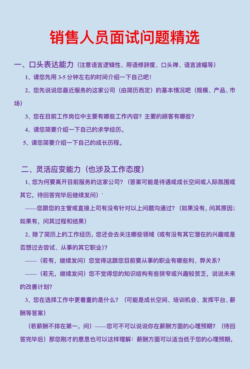 去面试家装建材导购怎么穿搭,装修面试时可能会问的问题。 二手房 去面试家装建材导购怎么穿搭,装修面试时可能会问的问题。 去面试家装建材导购怎么穿搭,装修面试时可能会问的问题。 二手房