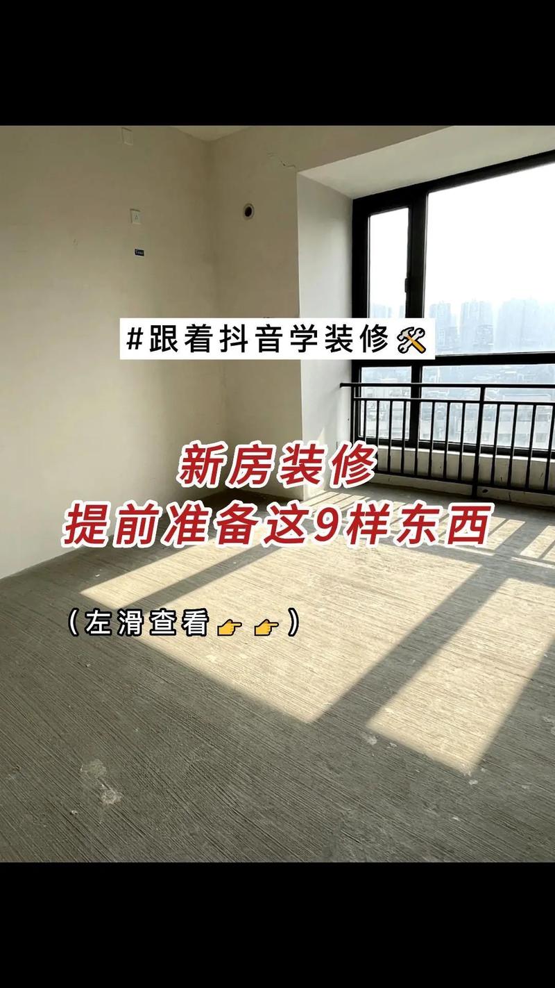 房子在开始装修前,要做哪些工课,装修提前给工人准备什么东西。 装修知识 房子在开始装修前,要做哪些工课,装修提前给工人准备什么东西。 房子在开始装修前,要做哪些工课,装修提前给工人准备什么东西。 装修知识