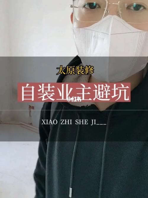 在太原干装修有没有前途,太原装修之前准备什么东西。 买房须知 在太原干装修有没有前途,太原装修之前准备什么东西。 在太原干装修有没有前途,太原装修之前准备什么东西。 买房须知