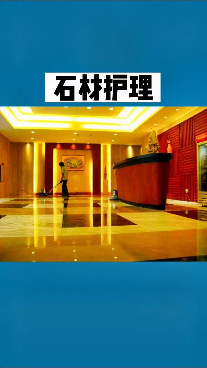 石材养护知识,石材如何护理,石材装修需要准备什么材料。 二手房 石材养护知识,石材如何护理,石材装修需要准备什么材料。 石材养护知识,石材如何护理,石材装修需要准备什么材料。 二手房