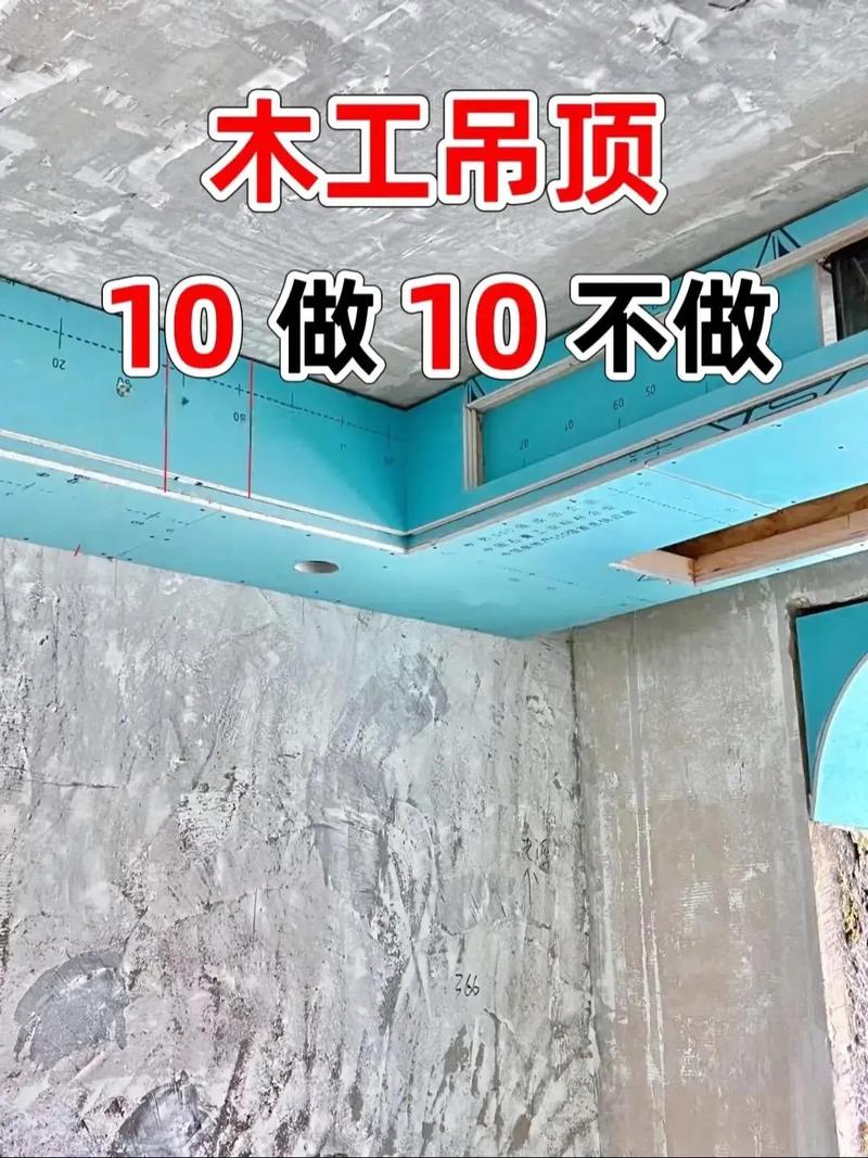 木工吊顶前需要做些什么准备,木工装修前做什么准备工作。 家居装饰 木工吊顶前需要做些什么准备,木工装修前做什么准备工作。 木工吊顶前需要做些什么准备,木工装修前做什么准备工作。 家居装饰