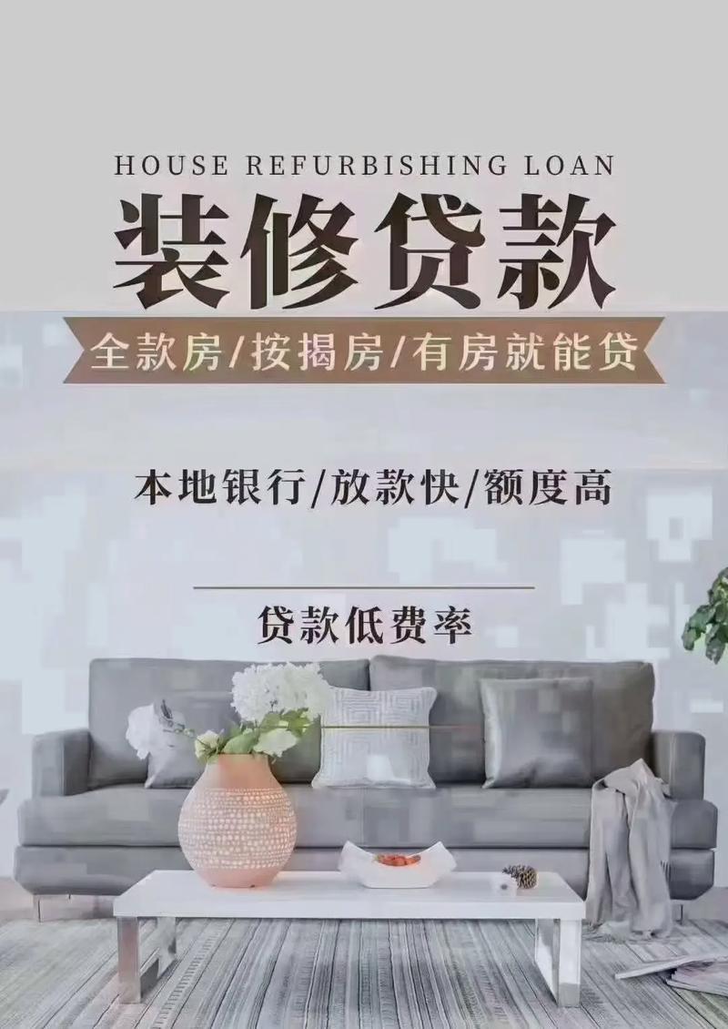 工行装修贷放款需要拍照吗,装修贷款拍照要准备什么材料。 家居设计 工行装修贷放款需要拍照吗,装修贷款拍照要准备什么材料。 工行装修贷放款需要拍照吗,装修贷款拍照要准备什么材料。 家居设计