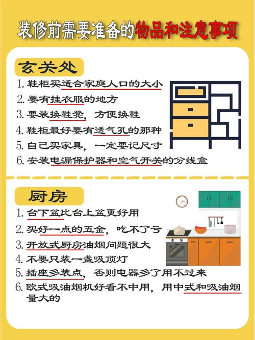 开始装修之前需要做哪些准备,准备装修前要做什么准备。 家居设计 开始装修之前需要做哪些准备,准备装修前要做什么准备。 开始装修之前需要做哪些准备,准备装修前要做什么准备。 家居设计