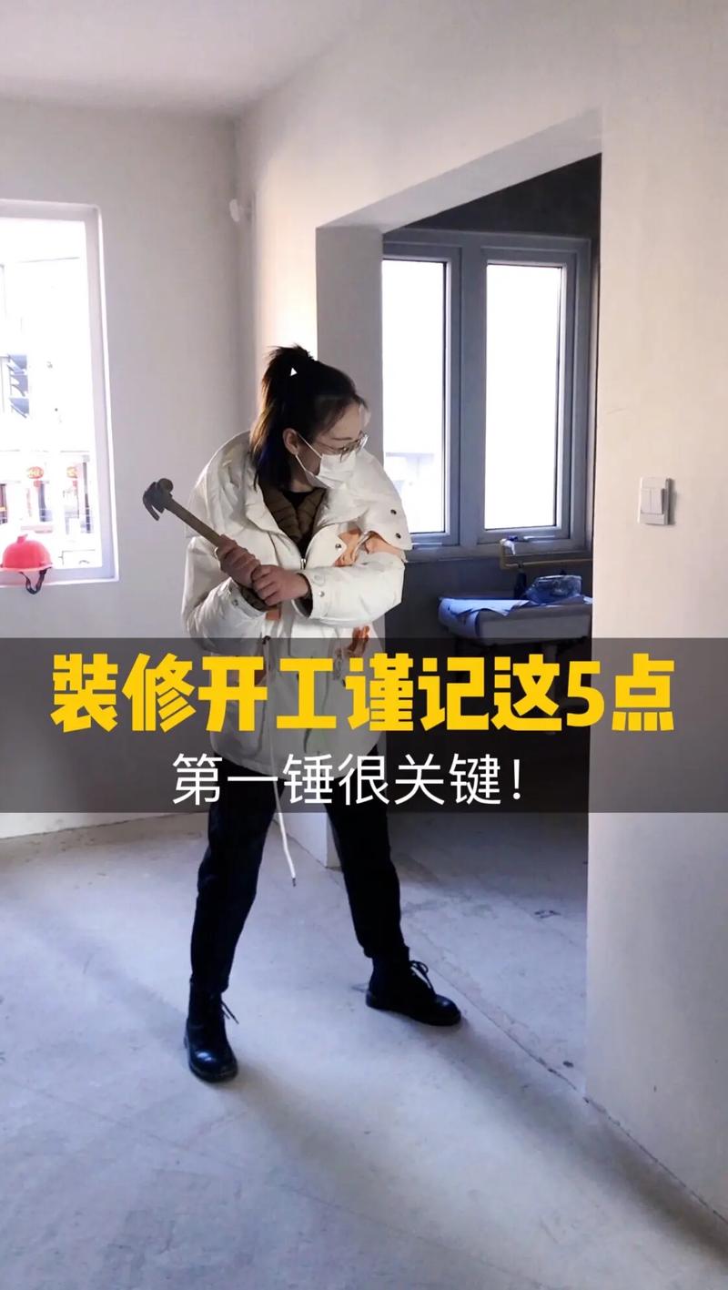 新买了一套房子,不知道从何下手装修?该怎么办,装修第一天准备些什么东西。 二手房 新买了一套房子,不知道从何下手装修?该怎么办,装修第一天准备些什么东西。 新买了一套房子,不知道从何下手装修?该怎么办,装修第一天准备些什么东西。 二手房