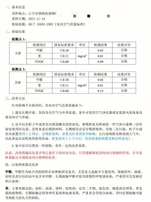 新房甲醛第三方检测费用是多少?需要注意些什么,装修前量房准备什么材料好。 家居设计 新房甲醛第三方检测费用是多少?需要注意些什么,装修前量房准备什么材料好。 新房甲醛第三方检测费用是多少?需要注意些什么,装修前量房准备什么材料好。 家居设计