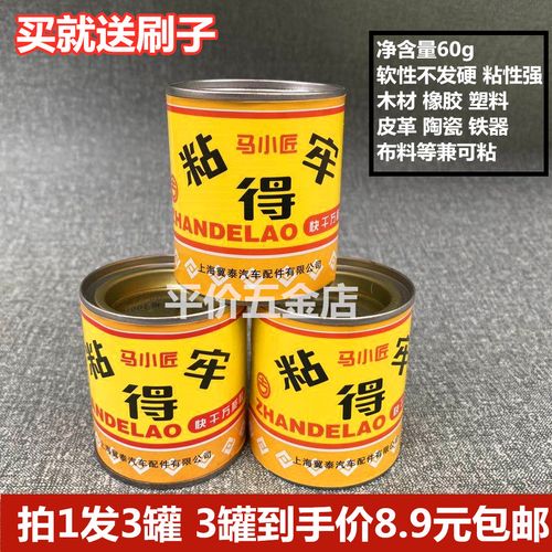 氯丁胶与万能胶的区别,装修要准备什么胶水呢。 买房须知 氯丁胶与万能胶的区别,装修要准备什么胶水呢。 氯丁胶与万能胶的区别,装修要准备什么胶水呢。 买房须知