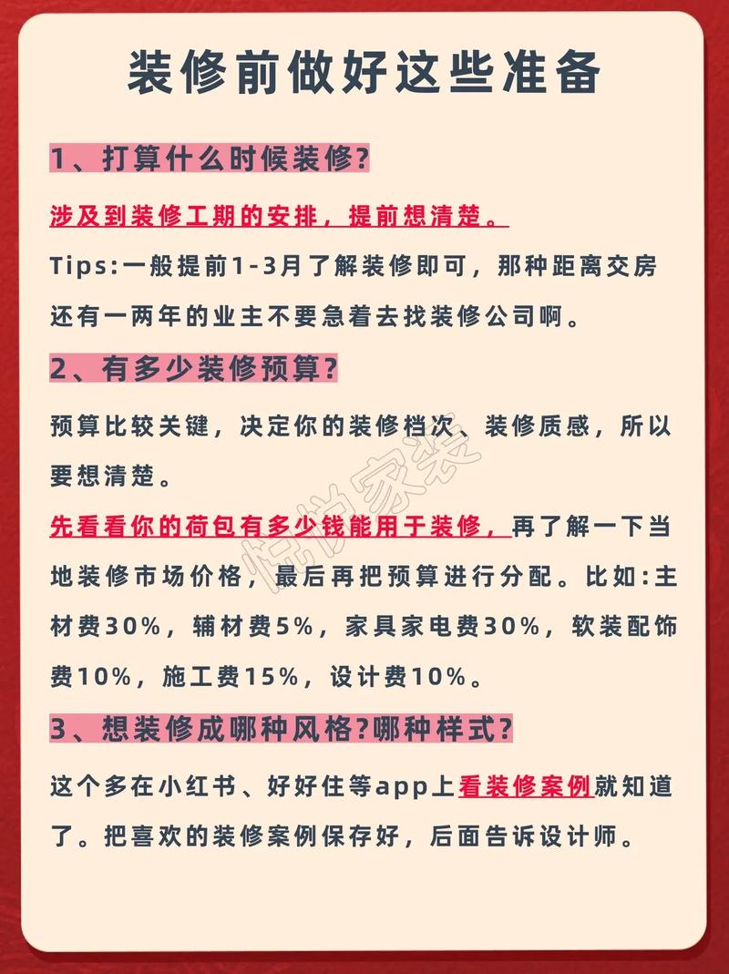 装饰装修工程,作为甲方,前期该怎么准备,装修前请师傅做什么准备工作。 二手房 装饰装修工程,作为甲方,前期该怎么准备,装修前请师傅做什么准备工作。 装饰装修工程,作为甲方,前期该怎么准备,装修前请师傅做什么准备工作。 二手房